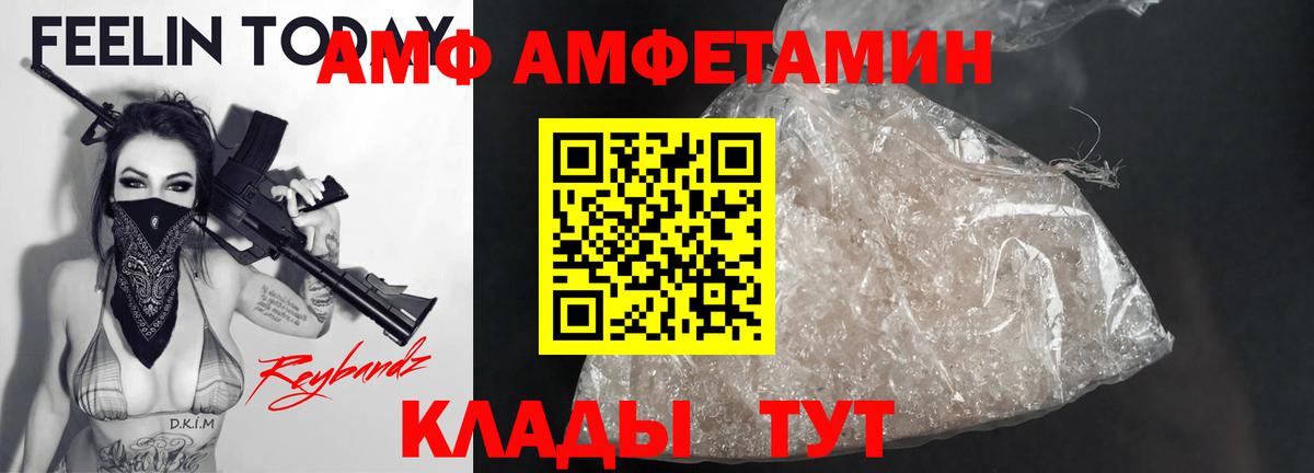 Амфетамин VHQ Вышний Волочёк