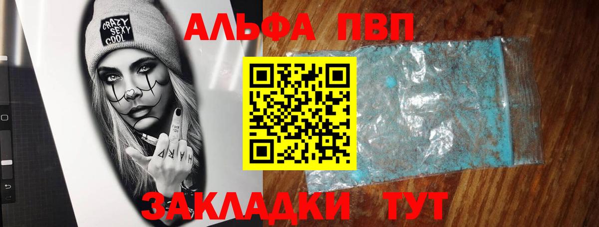 A PVP СК КРИС  Альфа ПВП СК  Вышний Волочёк  Вход с VPN 