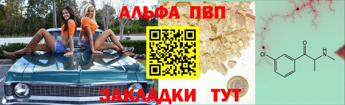 Alpha-PVP СК КРИС Вышний Волочёк
