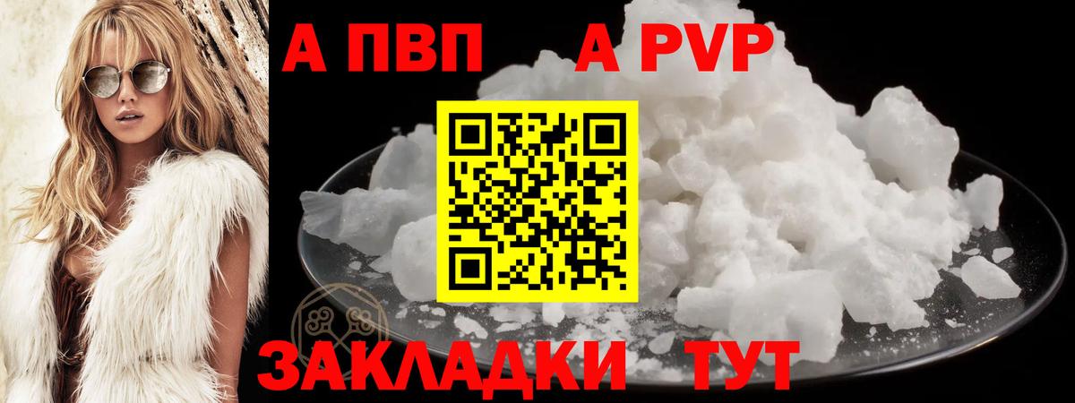 Alpha-PVP СК КРИС  Вышний Волочёк  Альфа ПВП  APVP СК 