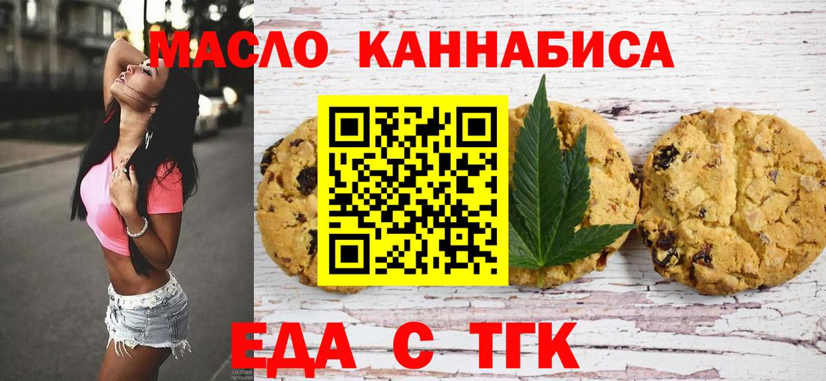 Cannafood конопля  Вход с VPN  Вышний Волочёк 