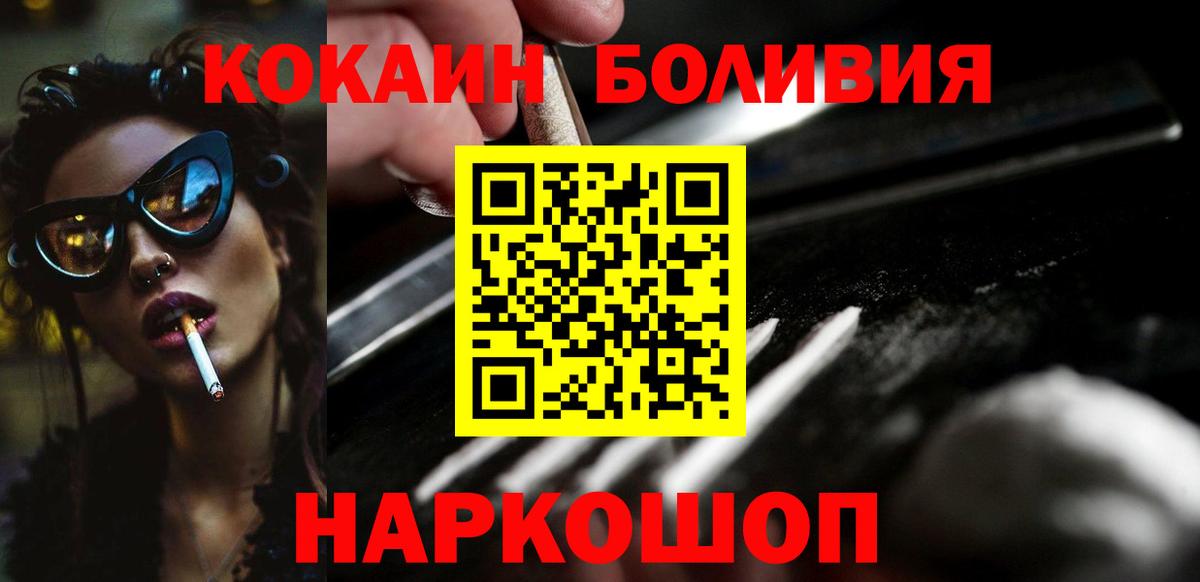 Кокаин 99%  Вышний Волочёк  Кокаин  Кокаин FishScale 