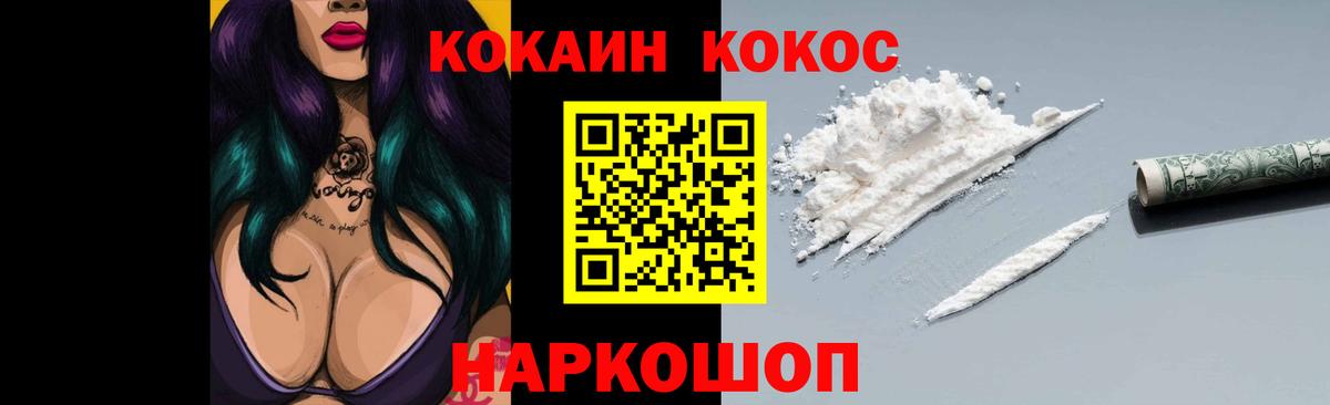 Cocaine Колумбийский Вышний Волочёк