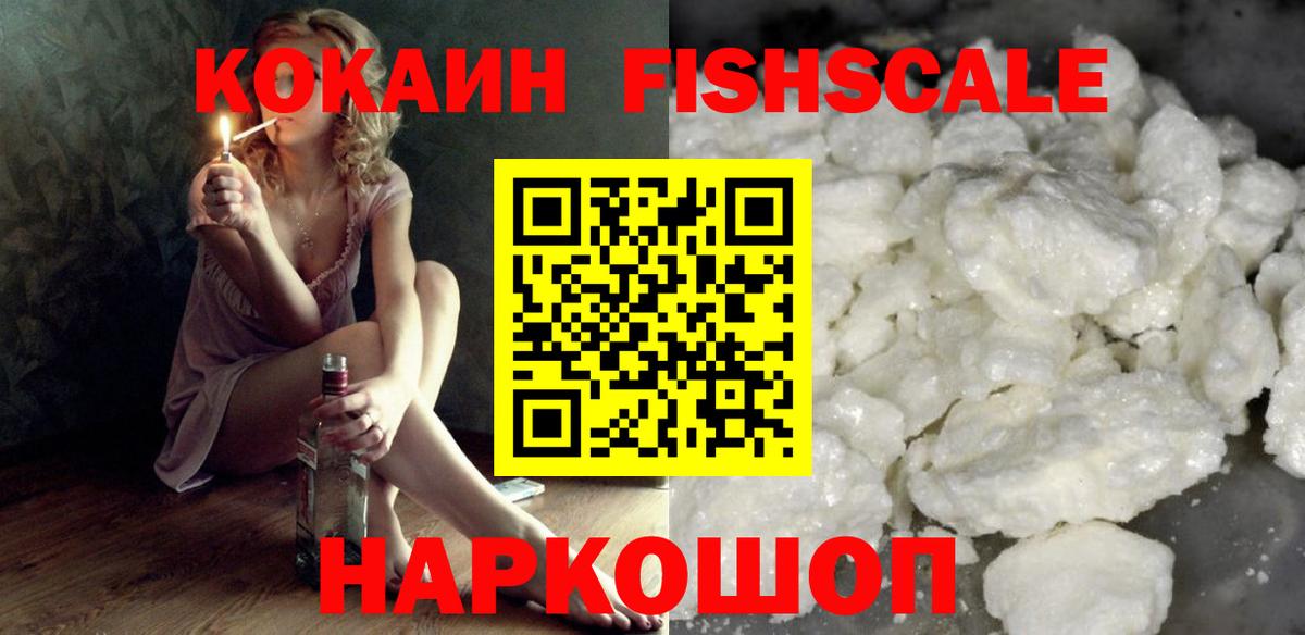 Кокаин 99% Вышний Волочёк