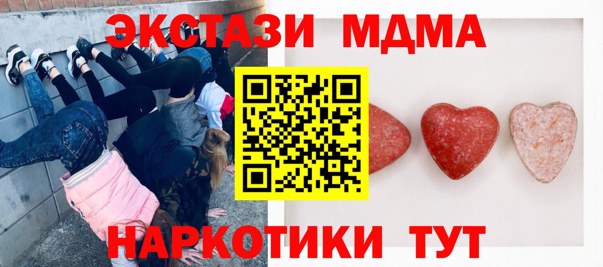 Вышний Волочёк  Ecstasy VHQ  MEGA ТОР  ЭКСТАЗИ  ЭКСТАЗИ ешки  Вход с VPN 