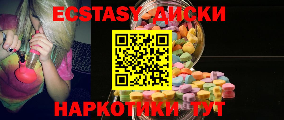 Экстази ешки Вышний Волочёк