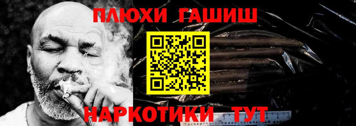 ГАШ Premium Вышний Волочёк