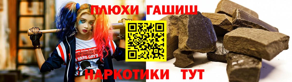 Вышний Волочёк  ГАШИШ AMNESIA HAZE  Вход с VPN  Гашиш Cannabis 