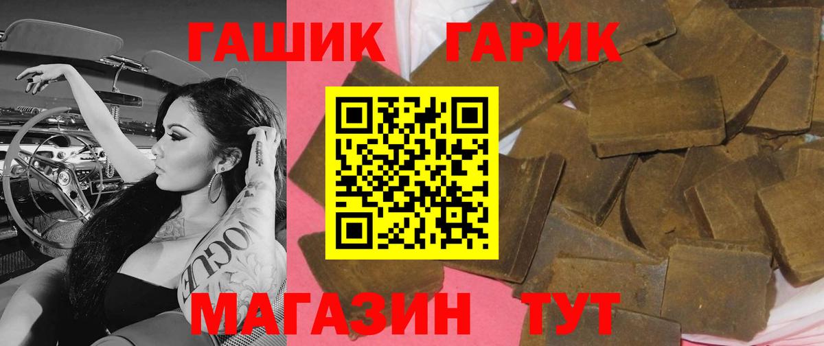 Гашиш VHQ  Вышний Волочёк  цены   ГАШИШ VHQ  ГАШ 