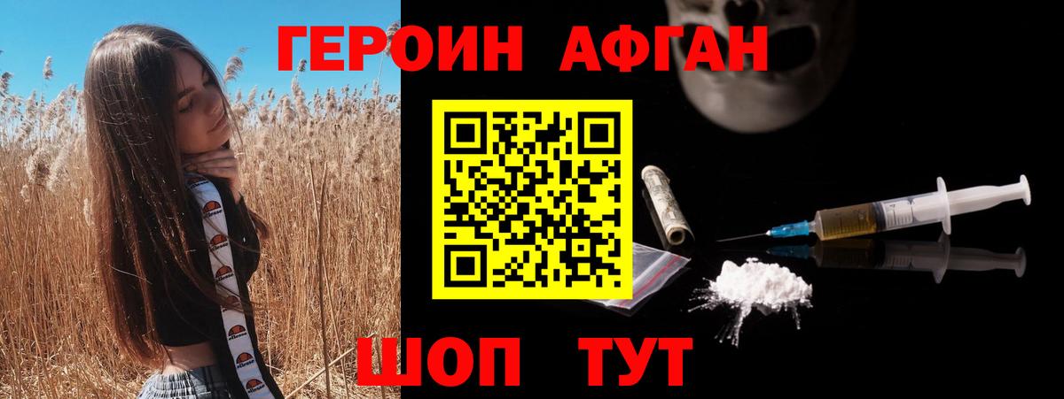 ГЕРОИН герыч  Вход с VPN  Вышний Волочёк 