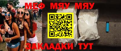 меф VHQ Балаково