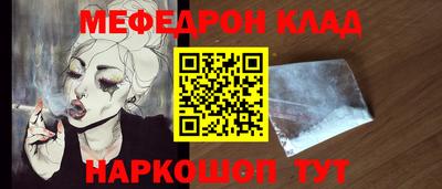 меф VHQ Балаково