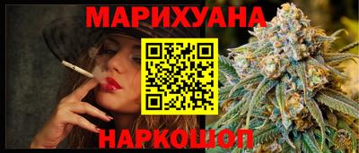 марихуана Беслан