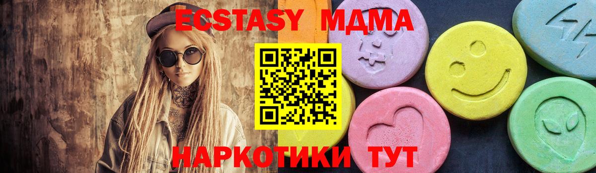 MDMA Molly Вышний Волочёк