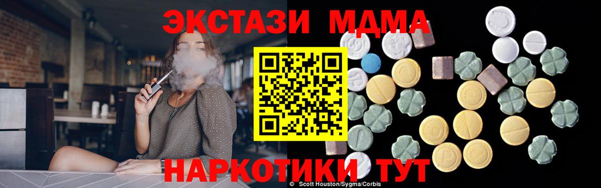 MDMA кристаллы  Вышний Волочёк  МДМА  МДМА кристаллы 