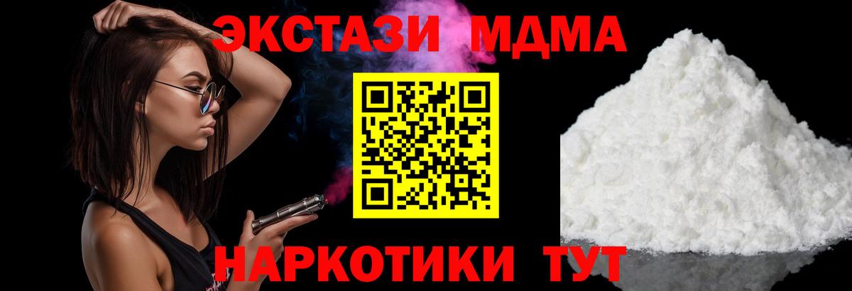 МДМА crystal  Вход с VPN  Вышний Волочёк  МДМА Molly 