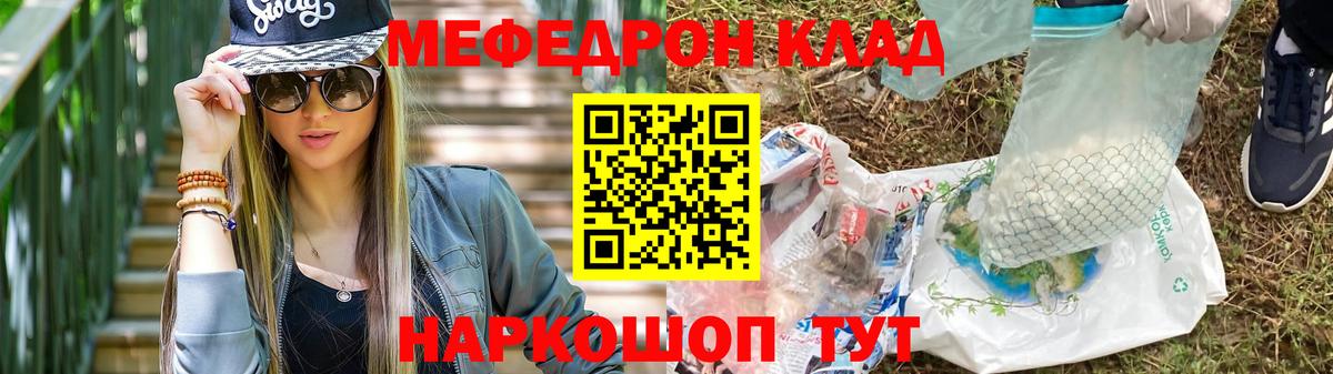 Вышний Волочёк  Мефедрон  МЕФ 4 MMC  Вход с VPN  Меф  Меф кристаллы 