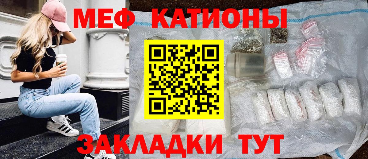 Меф мяу мяу  Вышний Волочёк