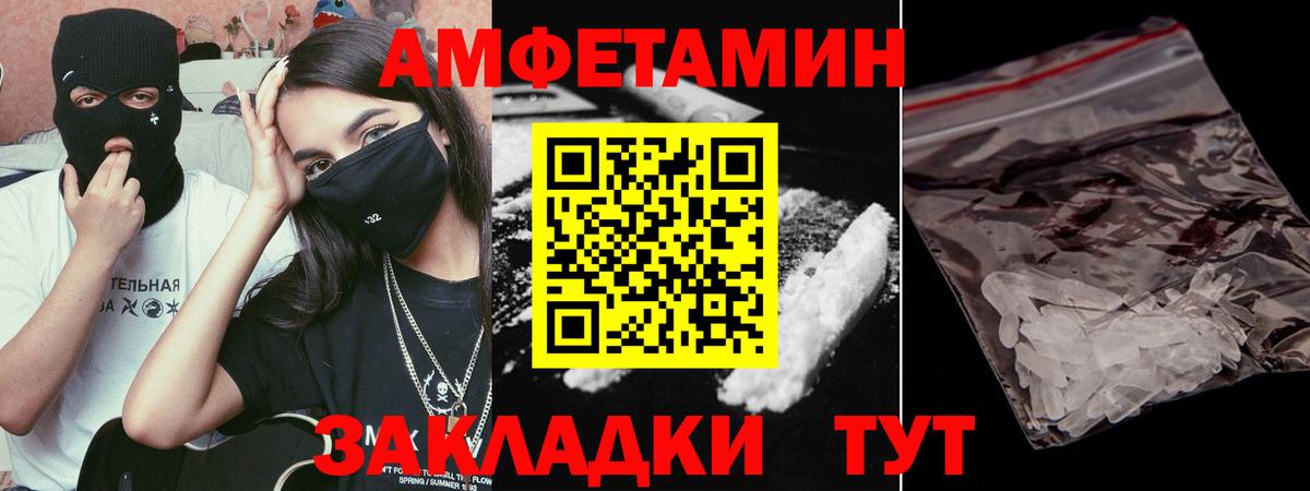 Метамфетамин пудра Вышний Волочёк
