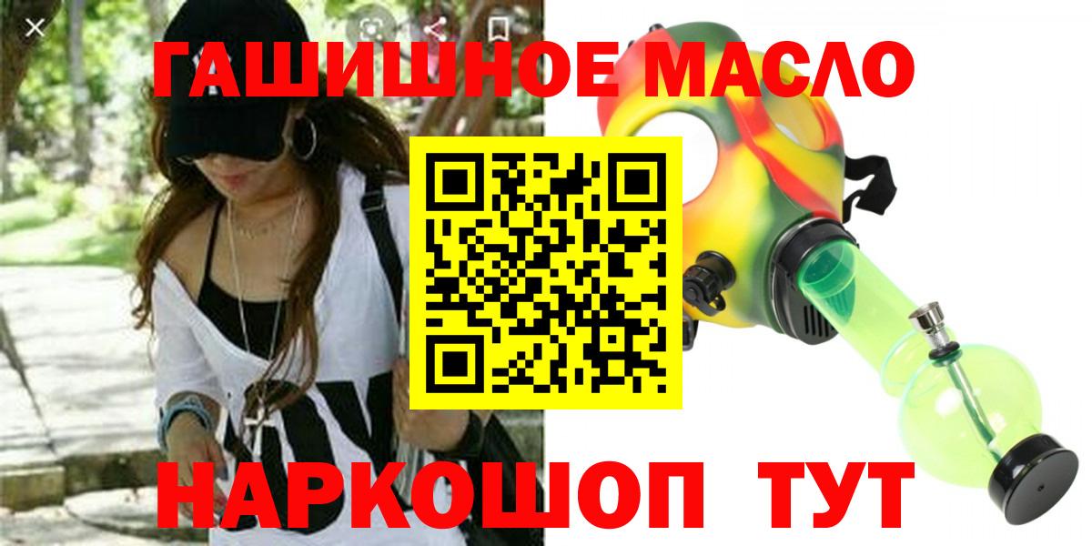 ТГК THC oil Вышний Волочёк